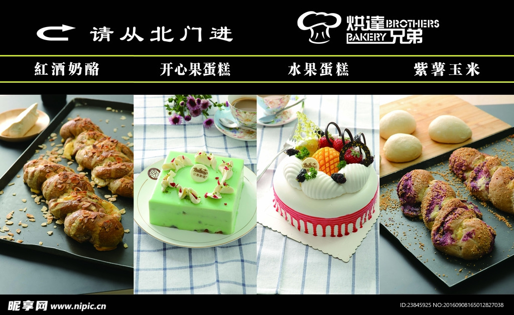 蛋糕  宣传画面  烘焙