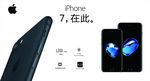 苹果7手机软膜素材