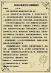 地产感谢信