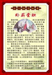 卧薪尝胆 励志故事 校园文化