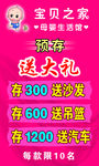母婴生活馆