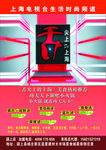 功夫天下涮吧