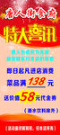 饭店X展架