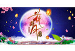 花好月圆