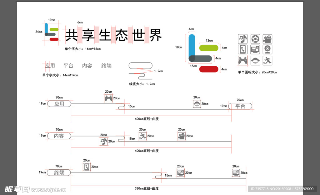 乐视VI系统