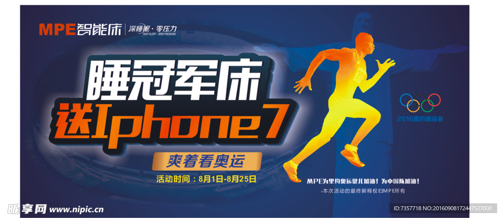 MPE品牌床垫