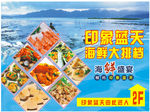 海鲜大排档