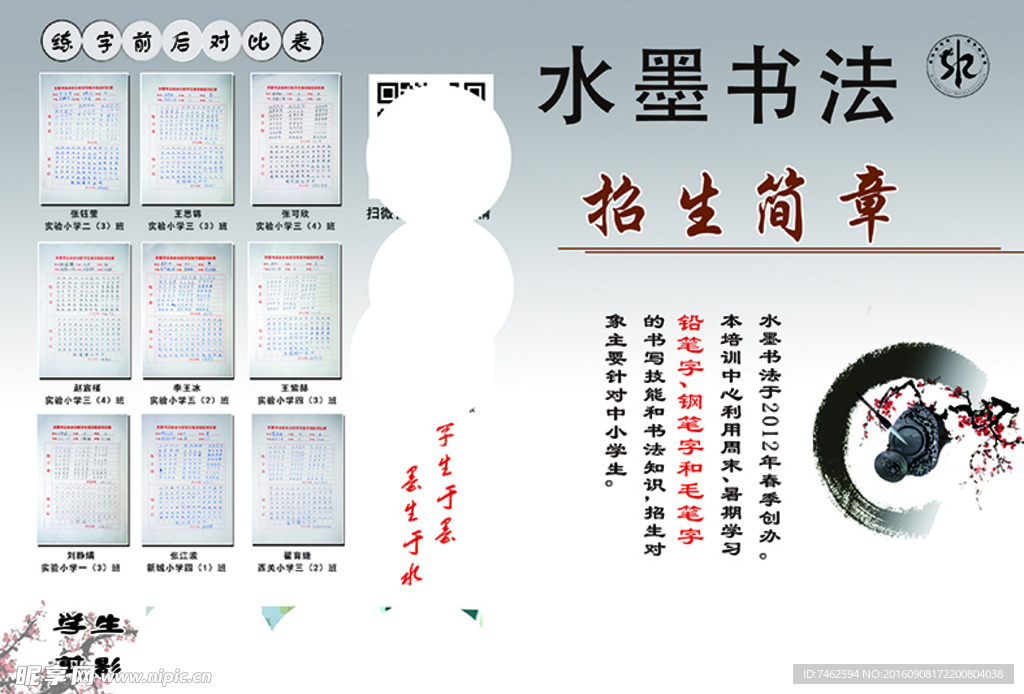 书法彩页