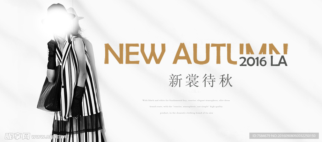 淘宝秋款海报