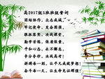 班级誓词