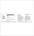 中国中药有限公司