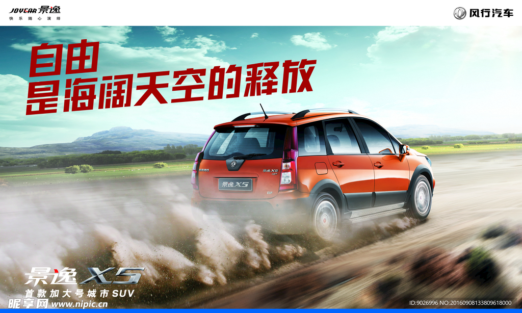 汽车