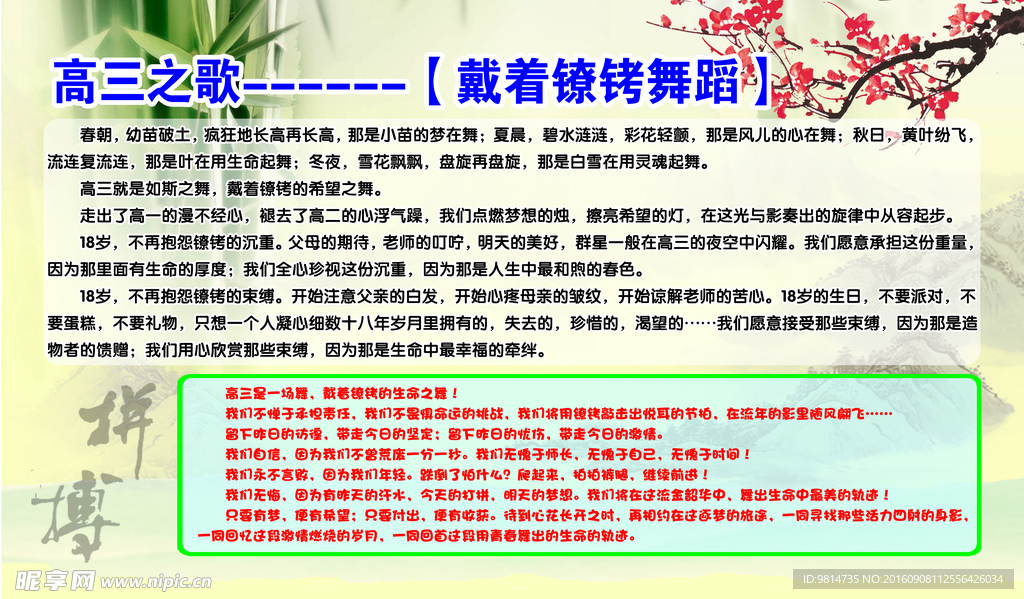 高三