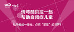 公益网盟