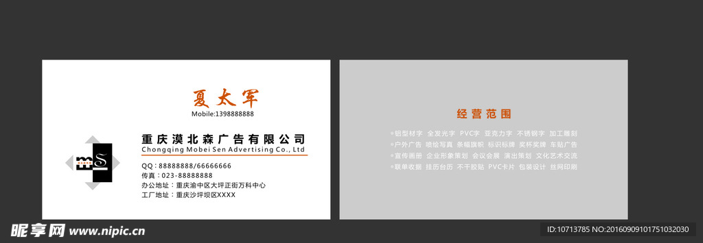 名片设计