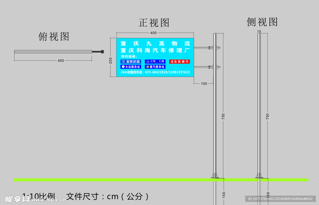 道路导视牌