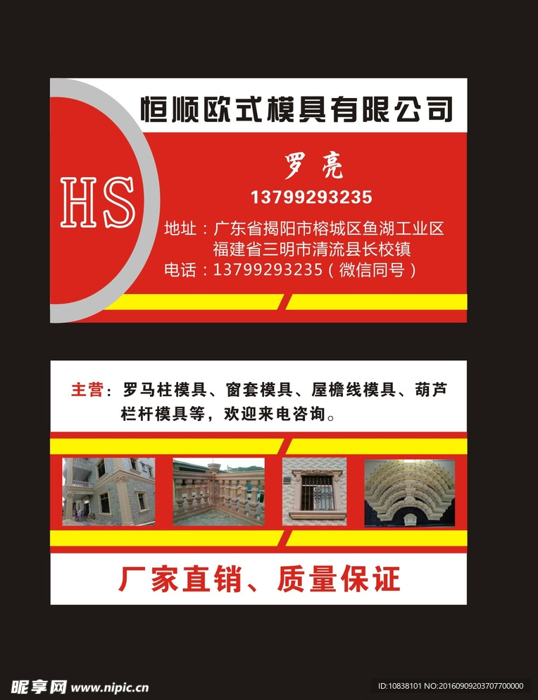 欧式模具名片