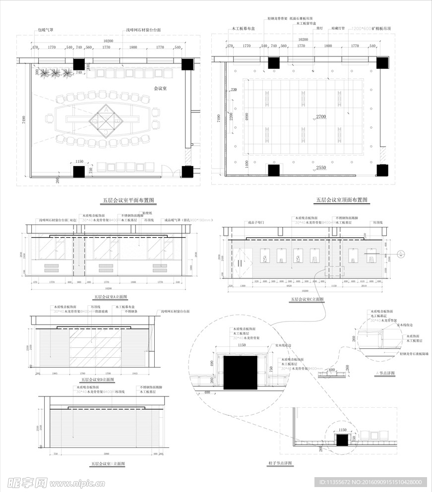 70平米会议室装修详图