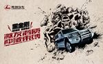 黑金刚－猎豹汽车