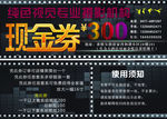 代金券