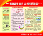 远离非法集资