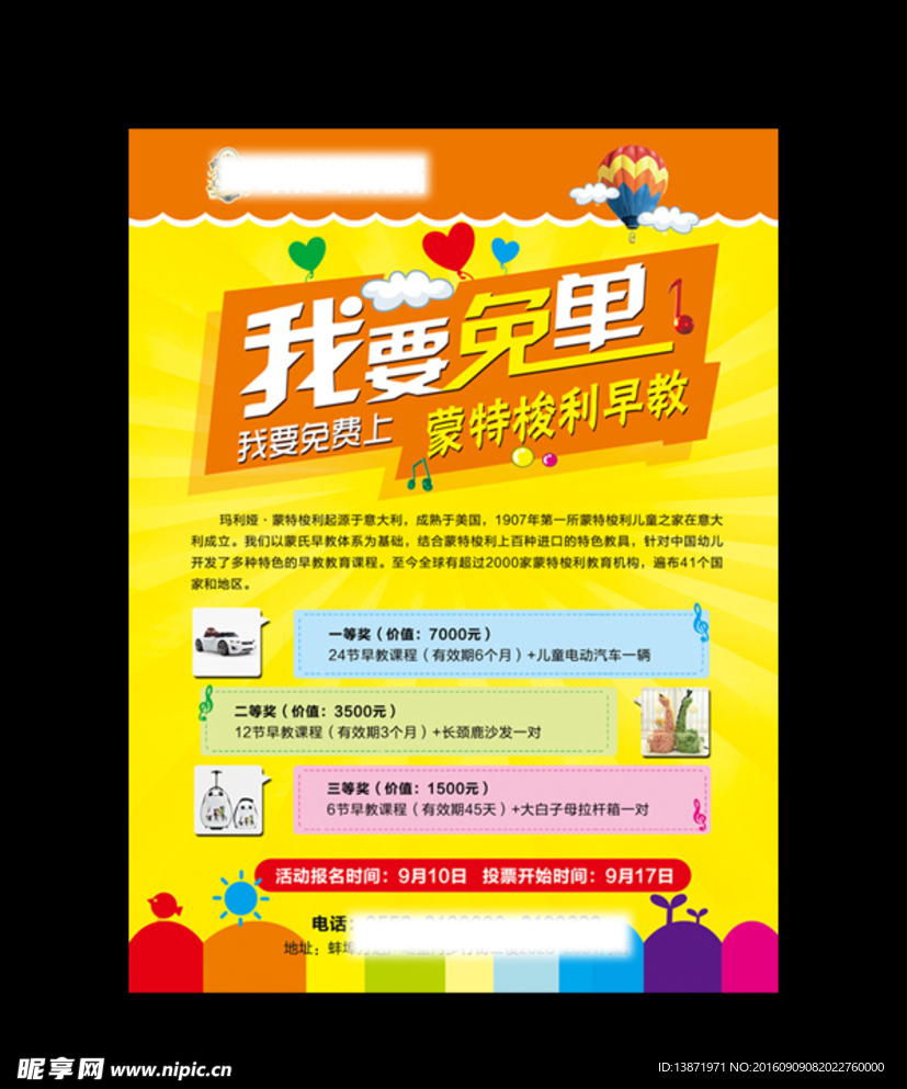 海报卡通