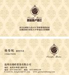 企业个人名片