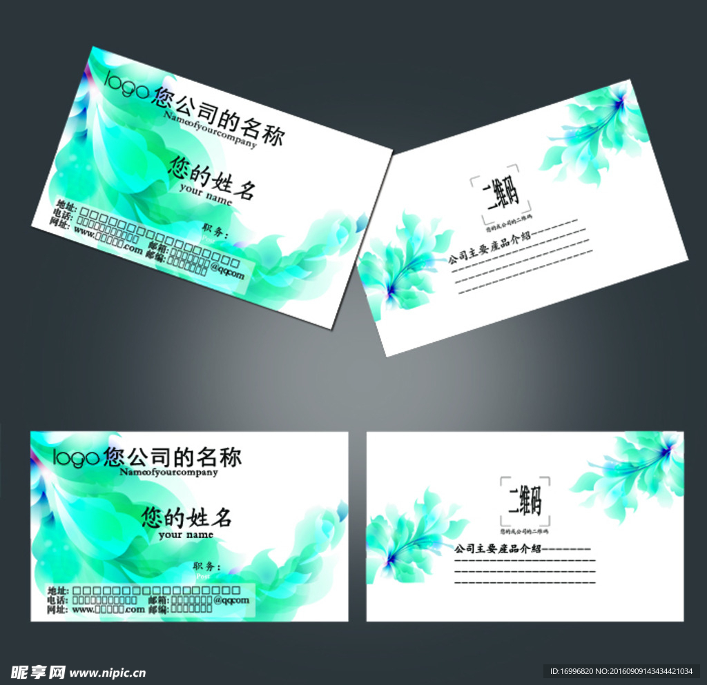 名片设计