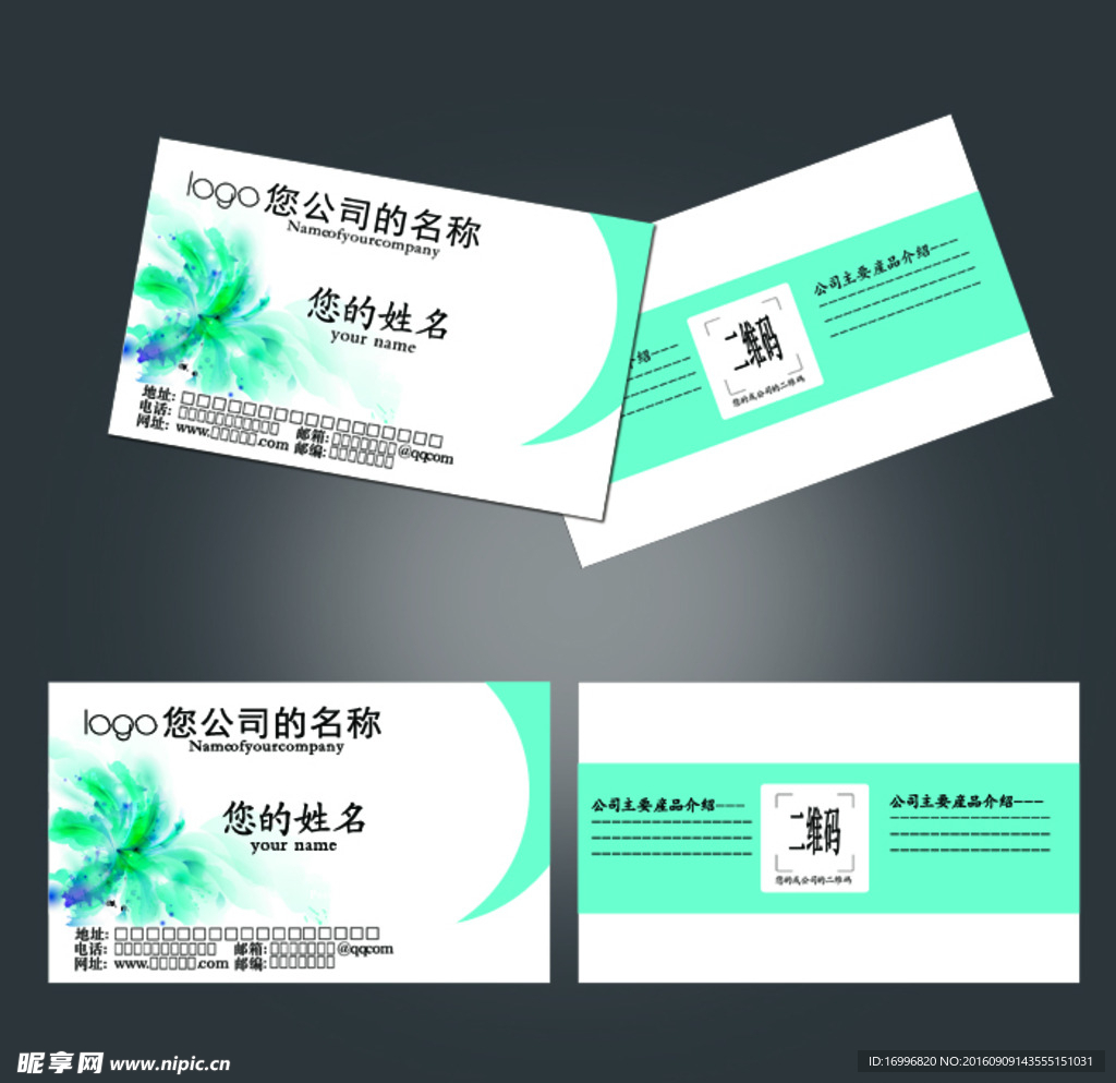 名片设计