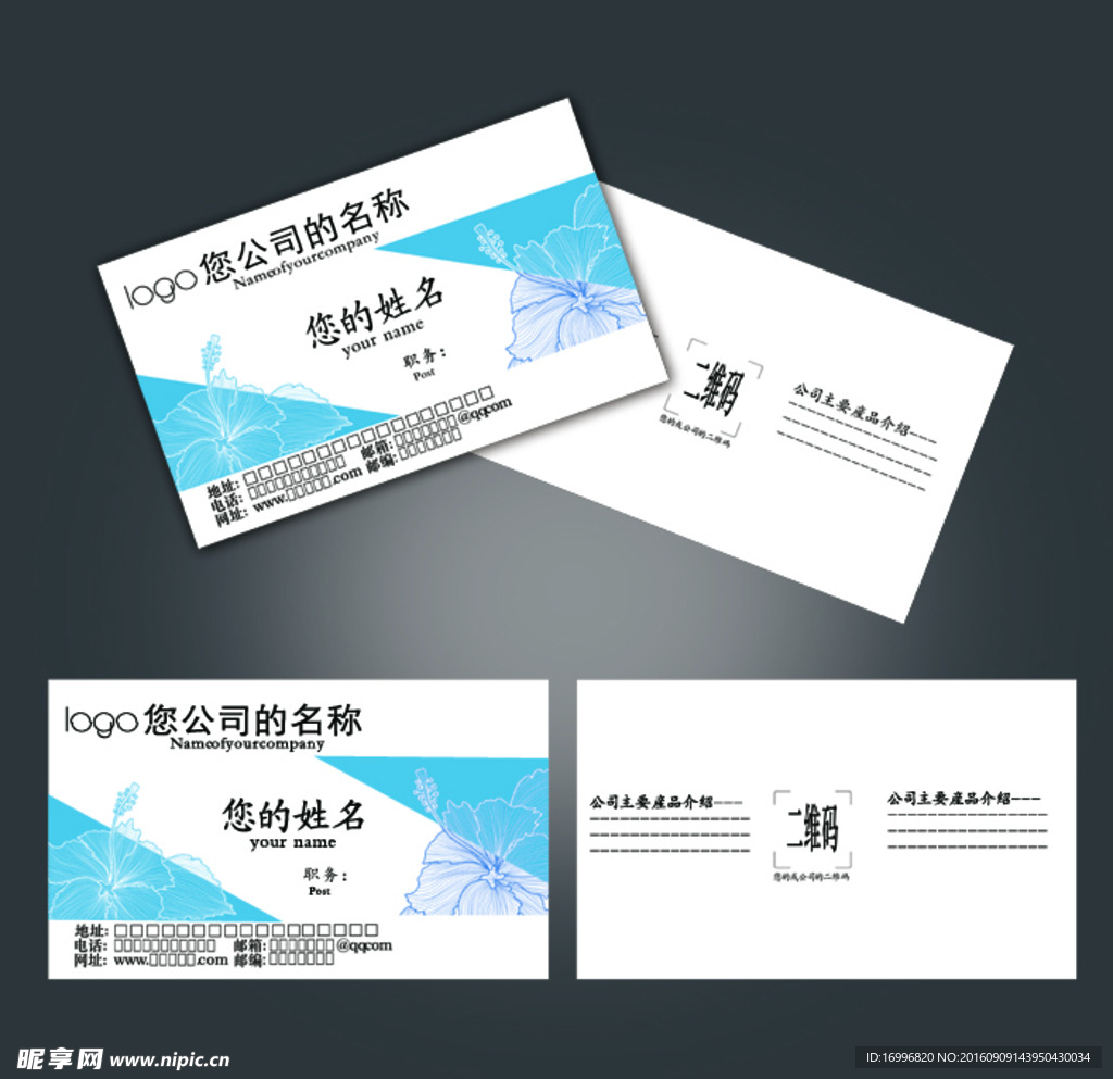 名片设计
