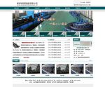 钢管制造公司网站