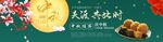 淘宝中秋月饼