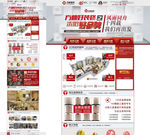 装饰公司网站