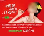 淘宝面膜活动页