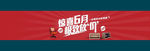 家具低价逆袭广告