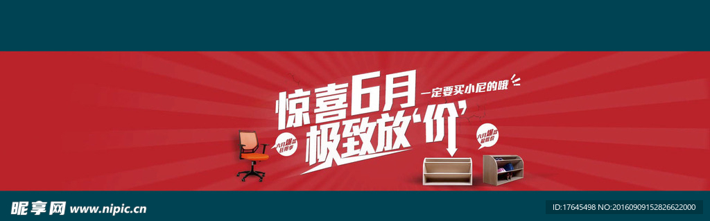家具低价逆袭广告