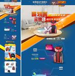 淘宝按摩器店铺
