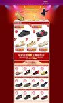 淘宝女鞋店铺首页