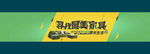 寻找最美家具