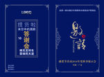 邀请函