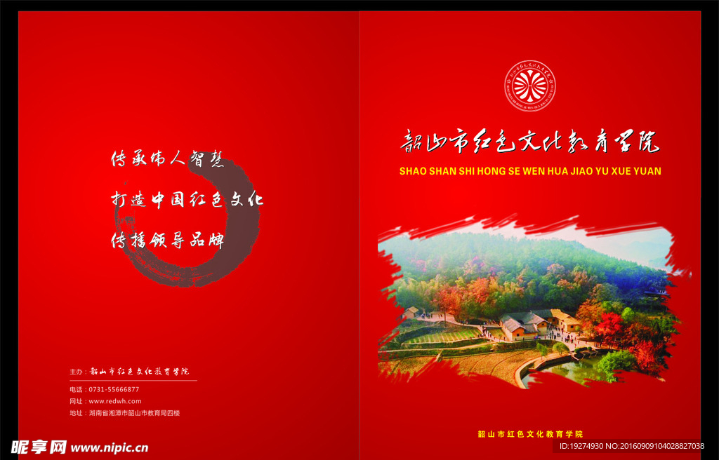 画册封面设计