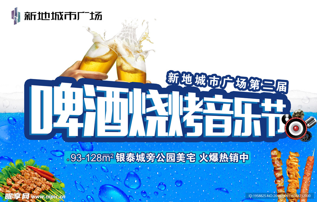 bbp烧烤