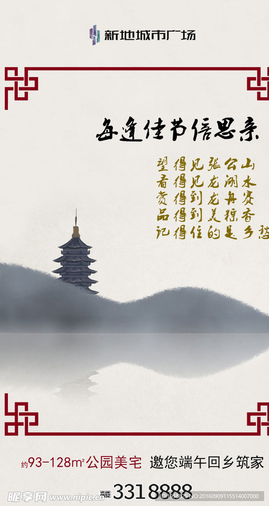 端午