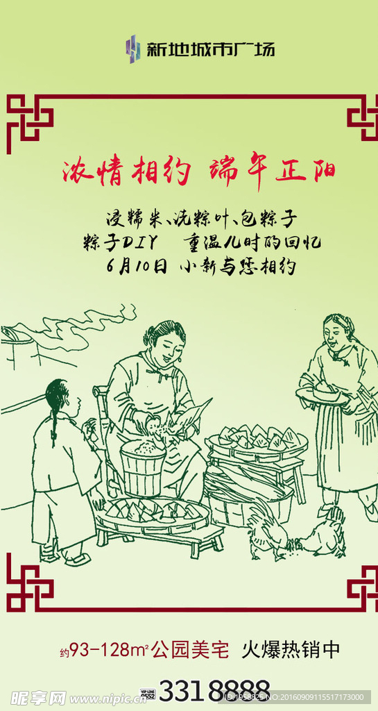 端午