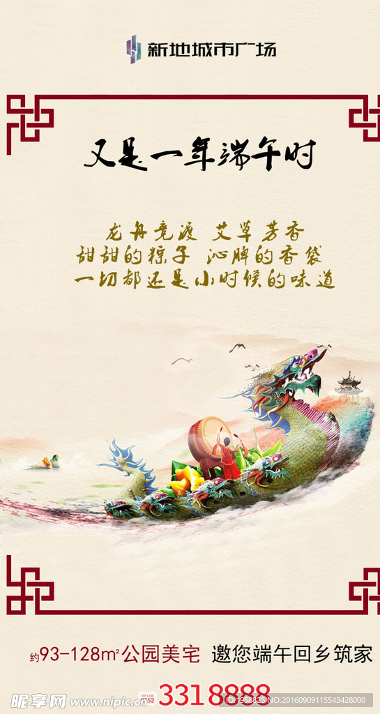 端午