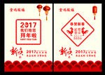 新春快乐