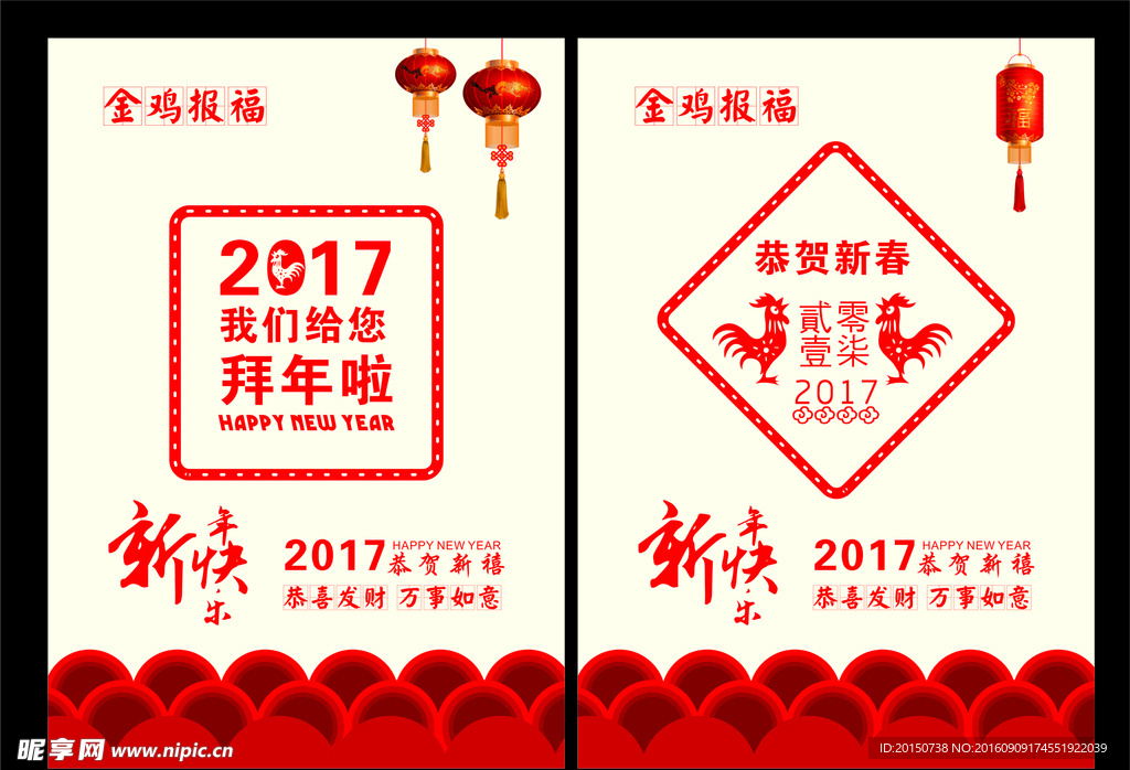新春快乐