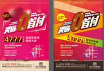 零首付