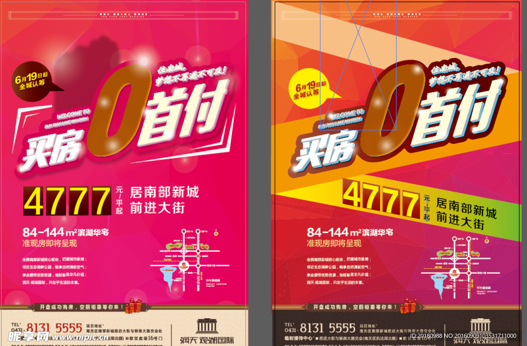 零首付