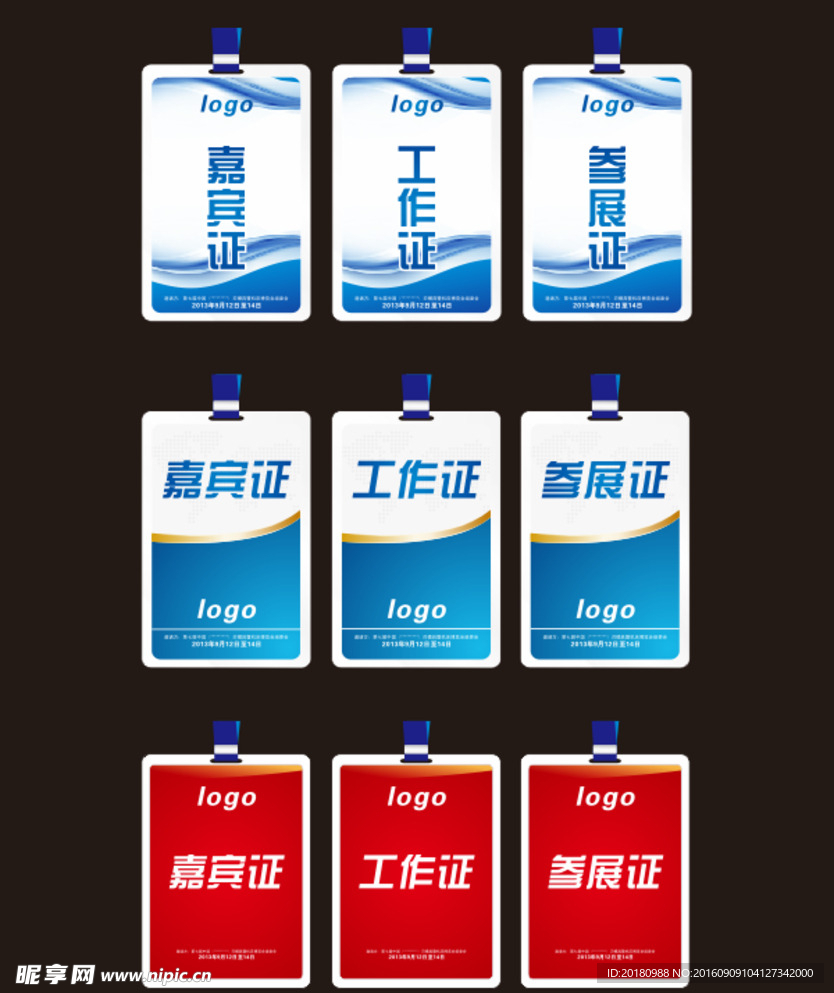 工作证